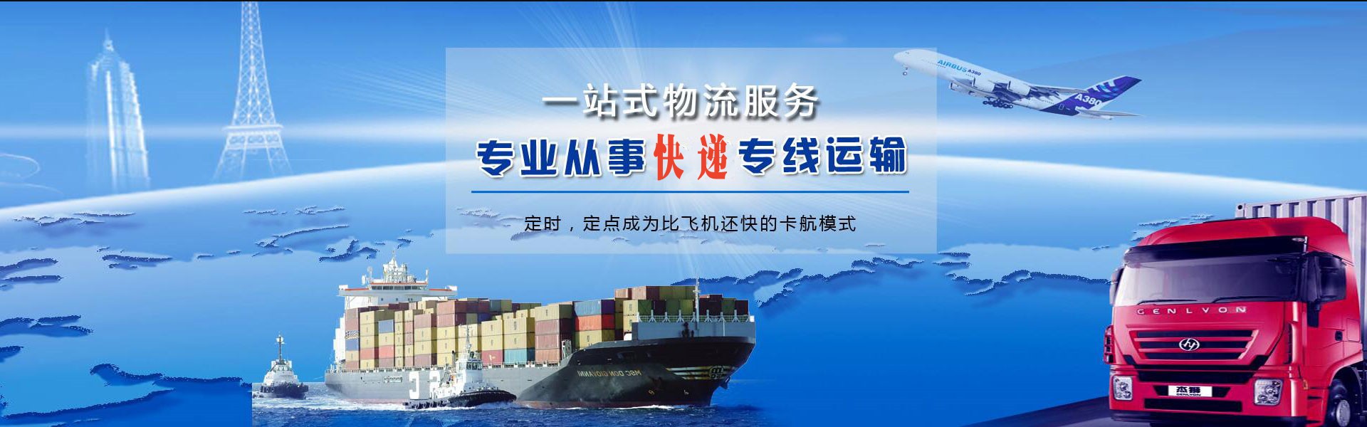 覃塘到克罗地亚物流公司-覃塘至克罗地亚物流专线-覃塘空运到克罗地亚-优时通物流有限公司